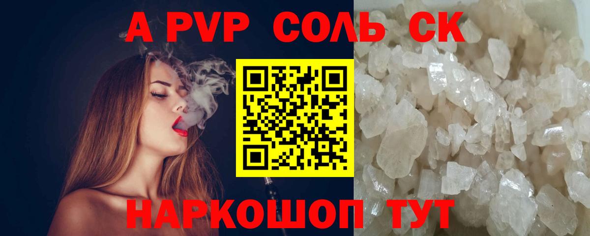 Alfa_PVP СК  Вход с VPN  Острогожск  Альфа ПВП СК 