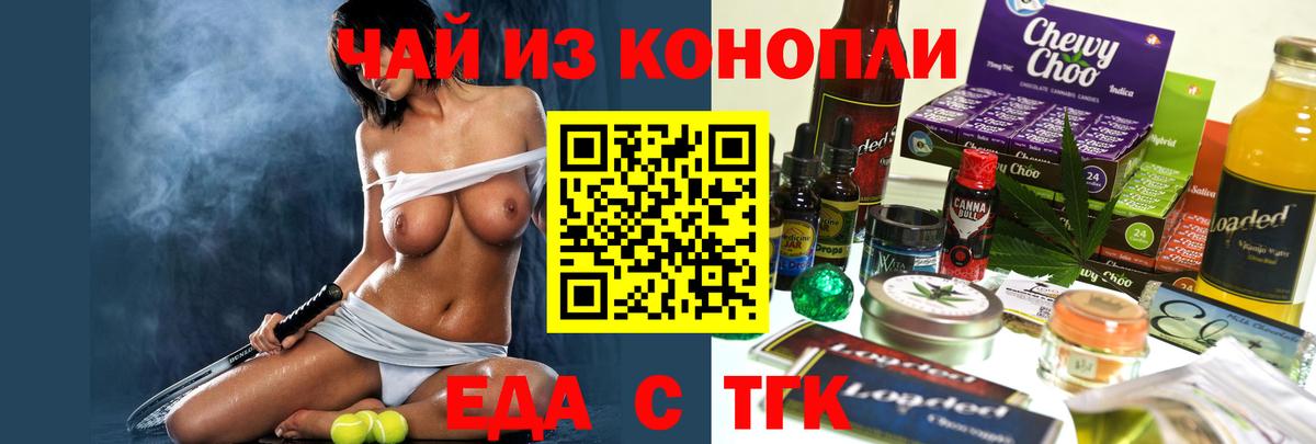Cannafood конопля  Вход с VPN  Острогожск 