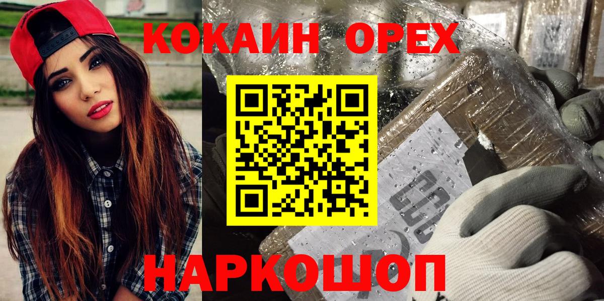 COCAIN Колумбийский  Вход с VPN  Острогожск  КОКАИН FishScale 