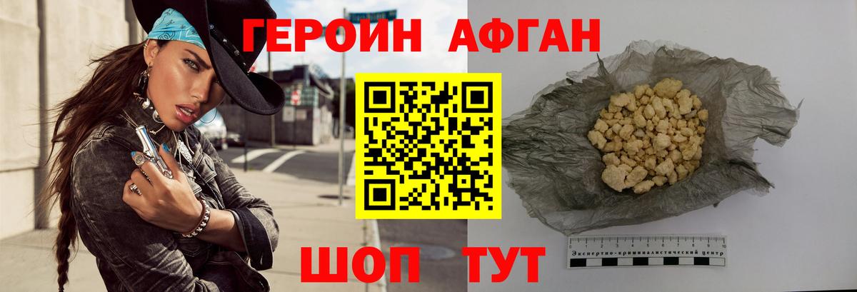 Героин  Героин хмурый  Вход с VPN  Острогожск 