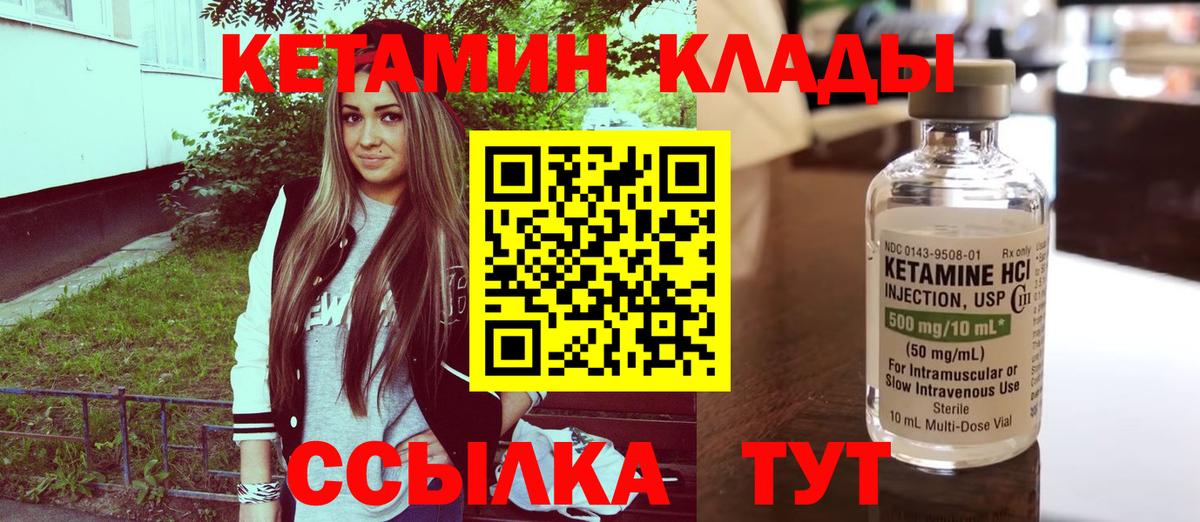 КЕТАМИН ketamine  Вход с VPN  Острогожск  КЕТАМИН ketamine 