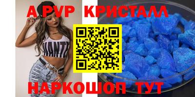 прущие крисы Славянск-на-Кубани