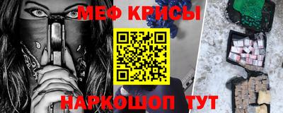 прущие крисы Славянск-на-Кубани