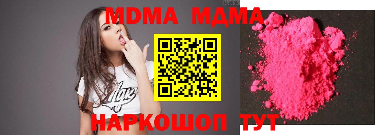 Острогожск  MDMA молли  МДМА VHQ  МДМА  Вход с VPN 