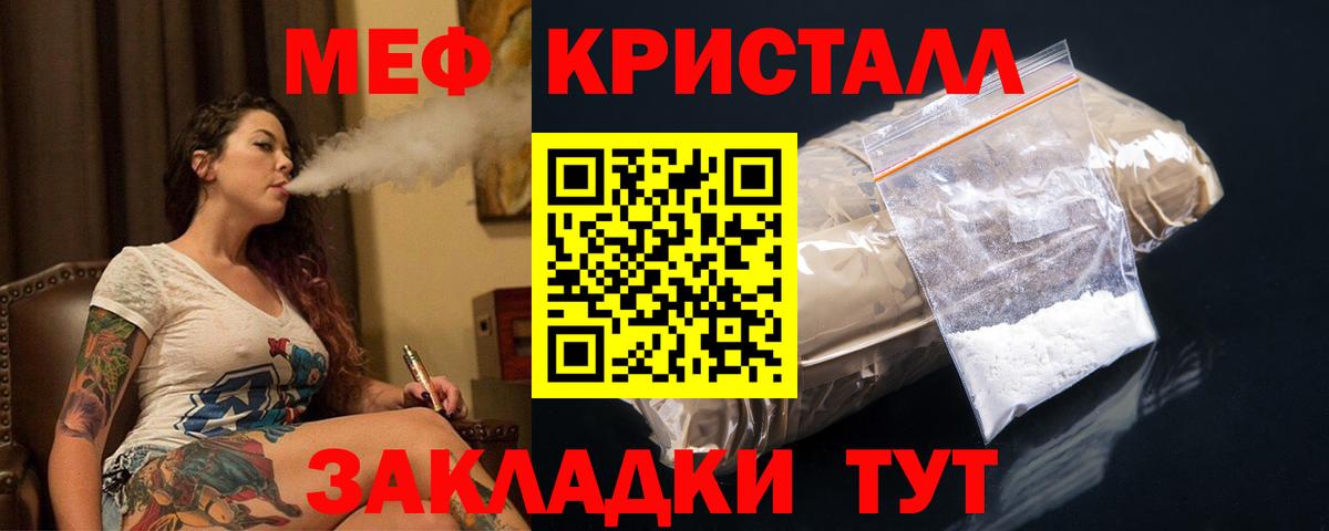 Меф мука Острогожск