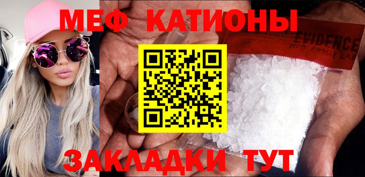 Мефедрон мяу мяу  Мефедрон VHQ  Острогожск  МЕФ  МЯУ-МЯУ  Вход с VPN 
