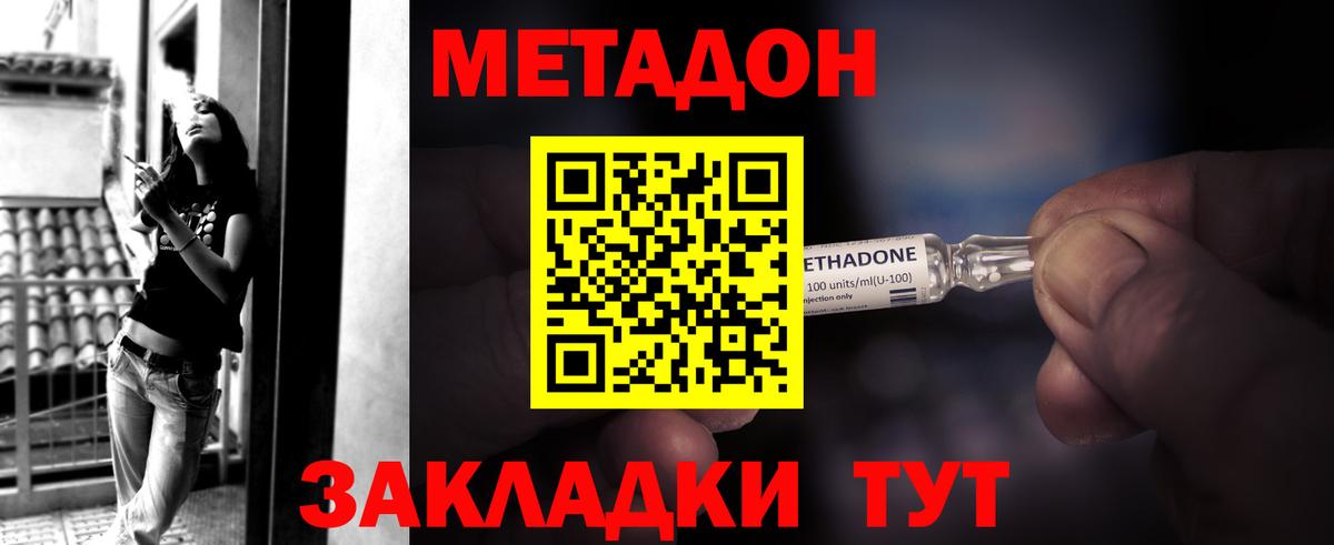 Острогожск  Метадон мёд  Вход с VPN 