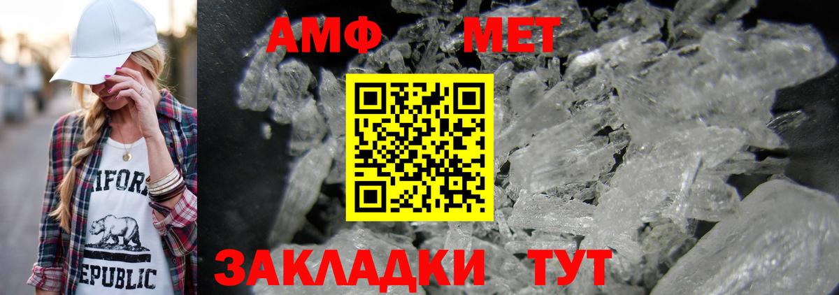 Метамфетамин кристалл  Вход с VPN  Острогожск 