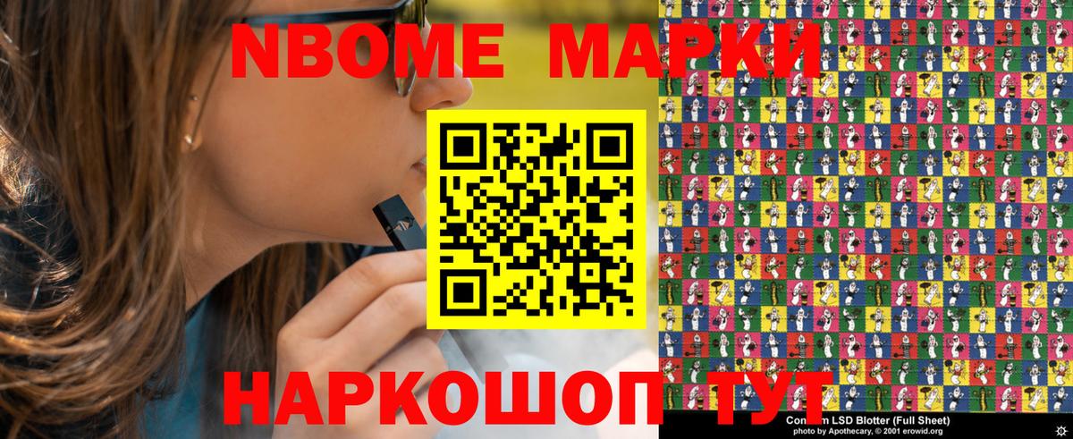 Острогожск  Марки N-bome 1,5мг  Марки 25I-NBOMe  Вход с VPN 