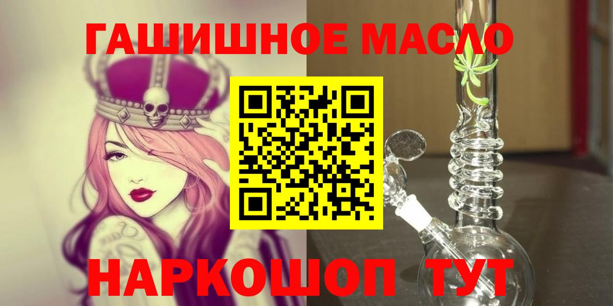 ТГК вейп  ОМГ ОМГ ссылки  где купить   Острогожск  Вход с VPN 