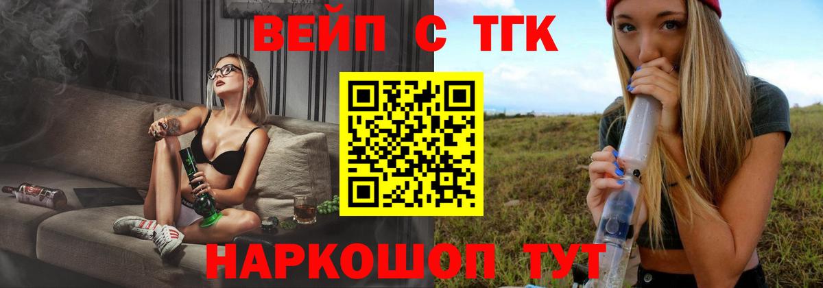 ТГК жижа Острогожск
