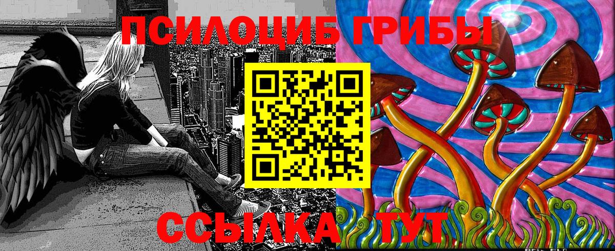 Галлюциногенные грибы мицелий  Псилоцибиновые грибы Magic Shrooms  Вход с VPN  Острогожск 